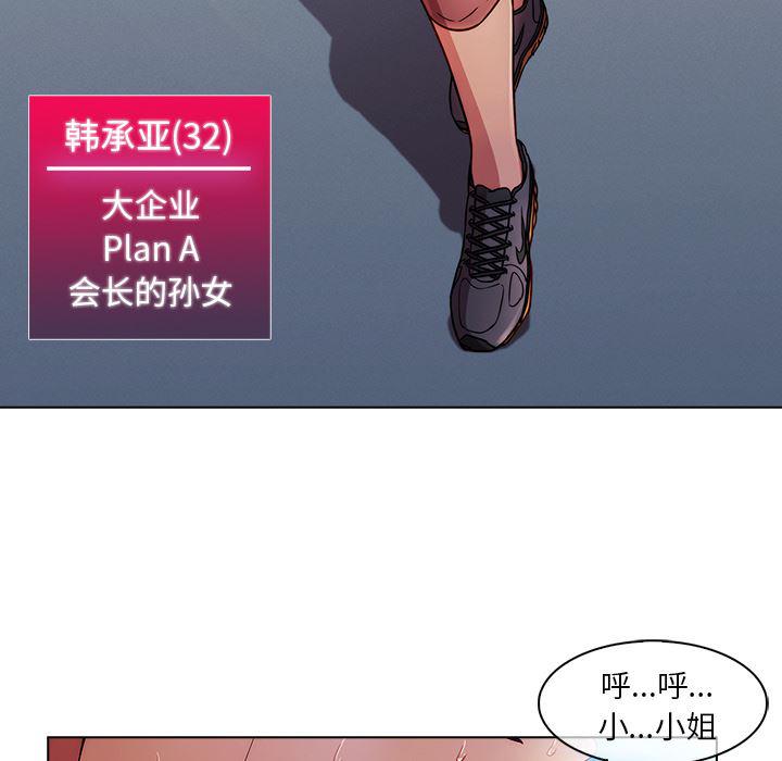 火影忍者589漫画韩漫全集-长腿姐姐：2无删减无遮挡章节图片 