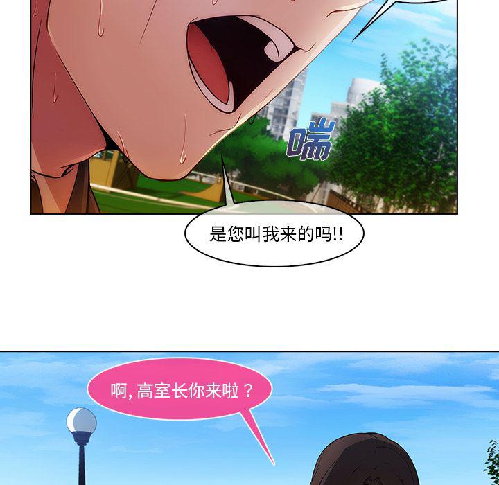 火影忍者589漫画韩漫全集-长腿姐姐：2无删减无遮挡章节图片 