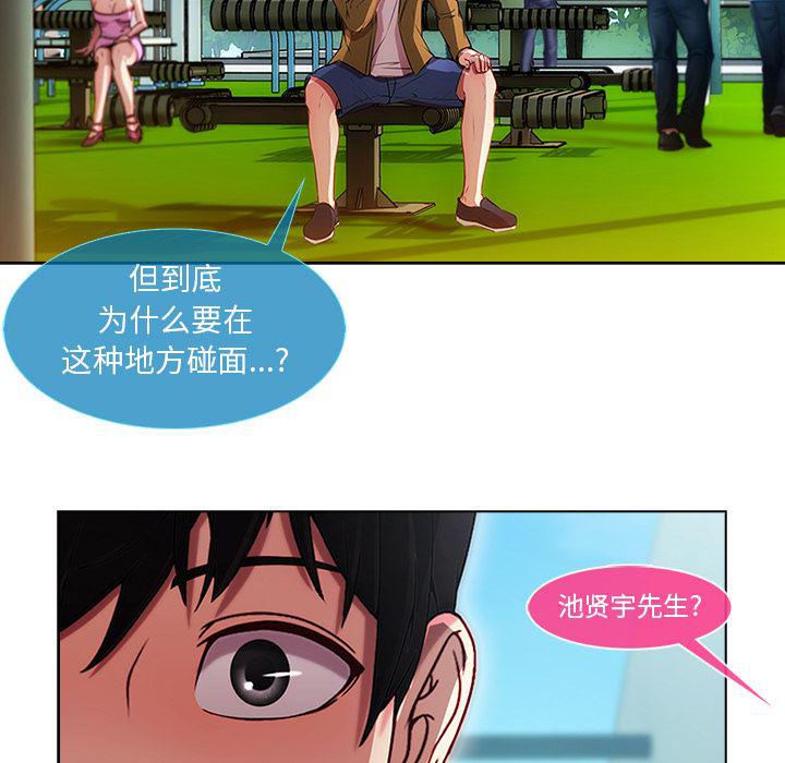 火影忍者589漫画韩漫全集-长腿姐姐：3无删减无遮挡章节图片 