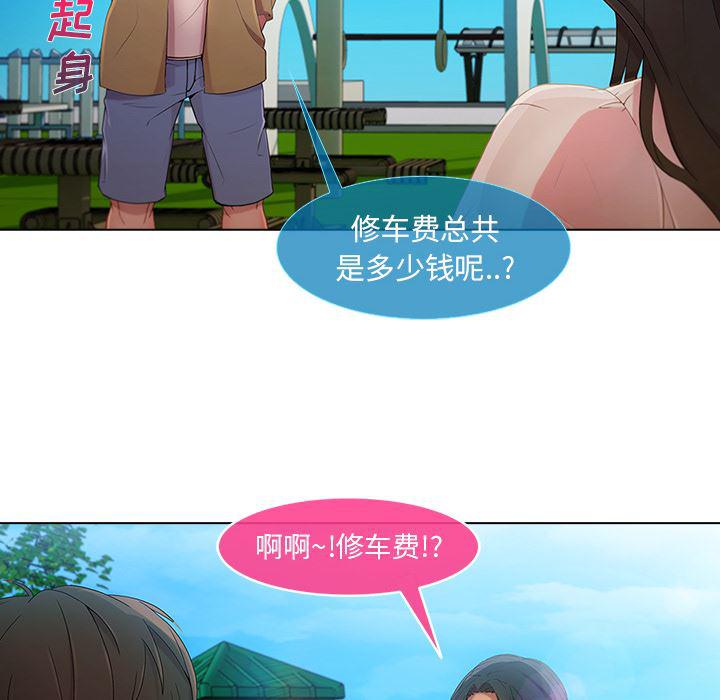 火影忍者589漫画韩漫全集-长腿姐姐：3无删减无遮挡章节图片 