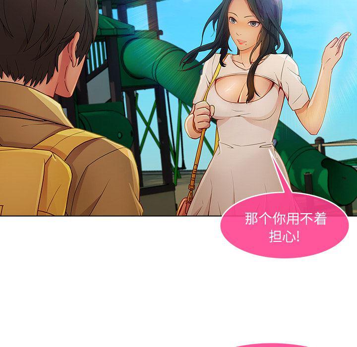 火影忍者589漫画韩漫全集-长腿姐姐：3无删减无遮挡章节图片 