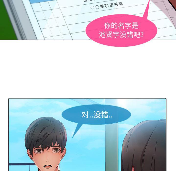 火影忍者589漫画韩漫全集-长腿姐姐：3无删减无遮挡章节图片 
