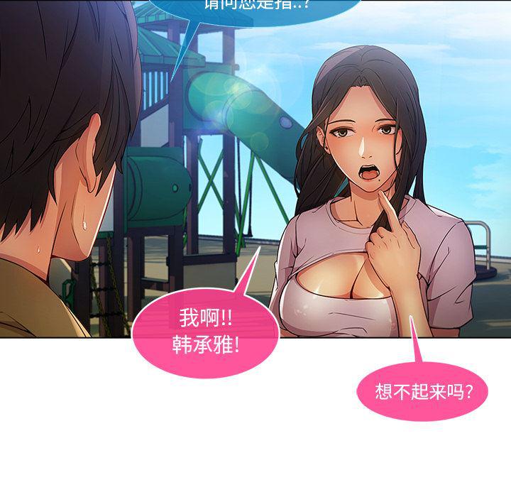 火影忍者589漫画韩漫全集-长腿姐姐：3无删减无遮挡章节图片 