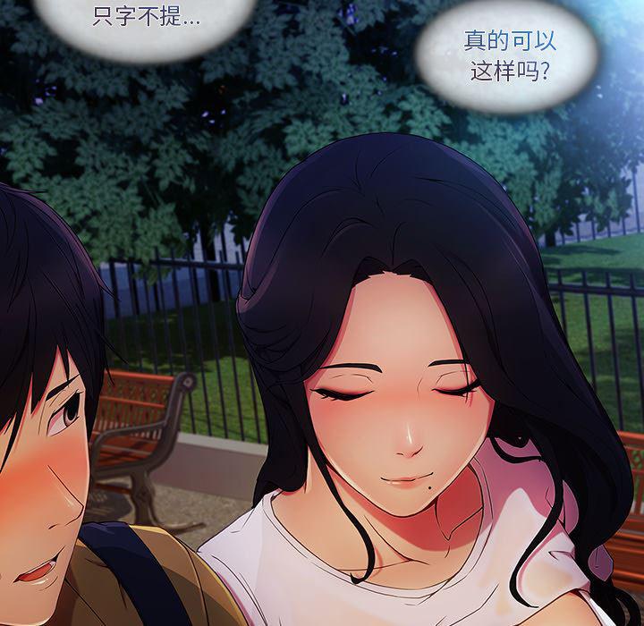 火影忍者589漫画韩漫全集-长腿姐姐：3无删减无遮挡章节图片 
