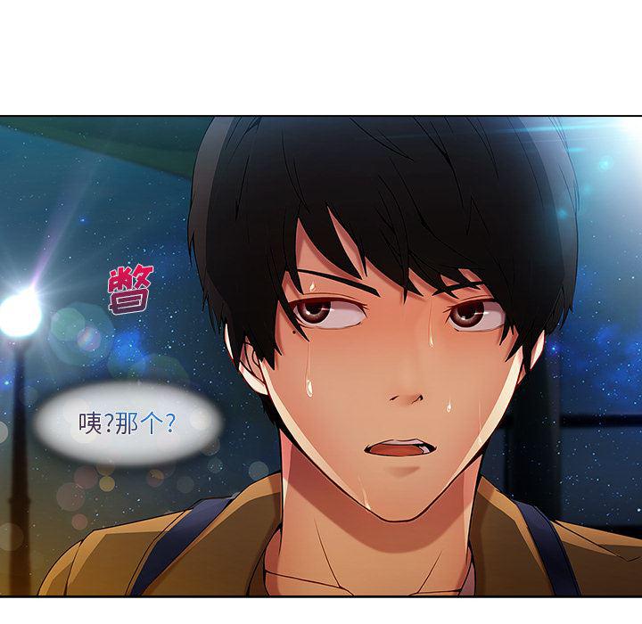 火影忍者589漫画韩漫全集-长腿姐姐：3无删减无遮挡章节图片 