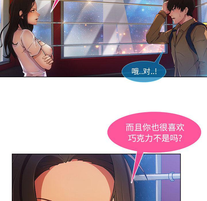 火影忍者589漫画韩漫全集-长腿姐姐：3无删减无遮挡章节图片 