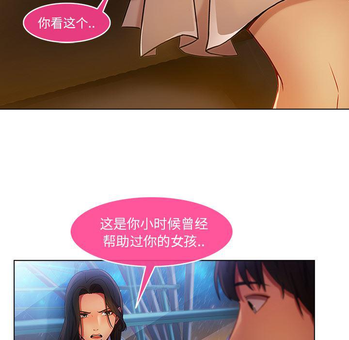 火影忍者589漫画韩漫全集-长腿姐姐：3无删减无遮挡章节图片 