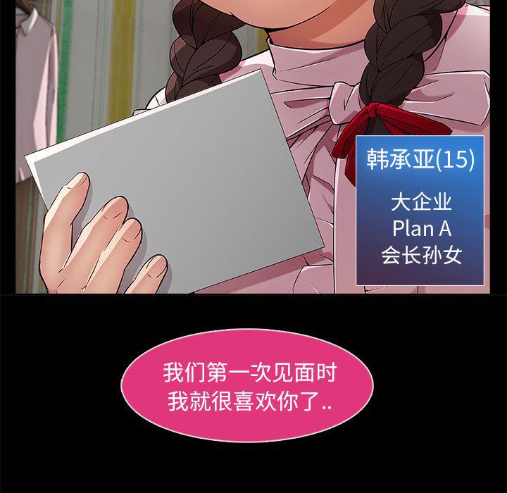 火影忍者589漫画韩漫全集-长腿姐姐：3无删减无遮挡章节图片 