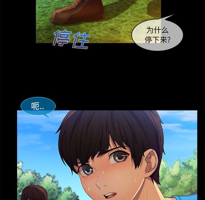火影忍者589漫画韩漫全集-长腿姐姐：3无删减无遮挡章节图片 