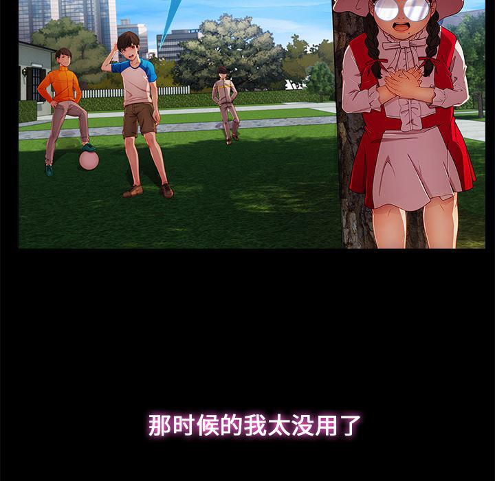 火影忍者589漫画韩漫全集-长腿姐姐：3无删减无遮挡章节图片 