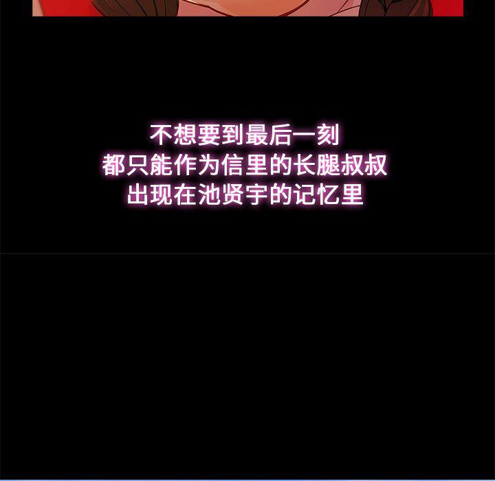 火影忍者589漫画韩漫全集-长腿姐姐：3无删减无遮挡章节图片 