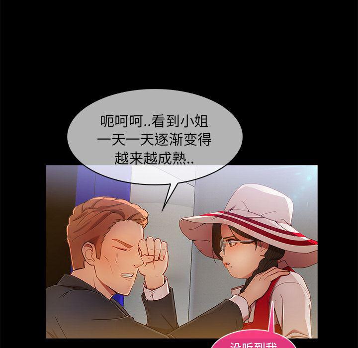火影忍者589漫画韩漫全集-长腿姐姐：3无删减无遮挡章节图片 
