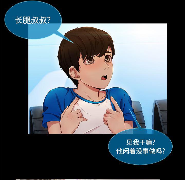 火影忍者589漫画韩漫全集-长腿姐姐：3无删减无遮挡章节图片 