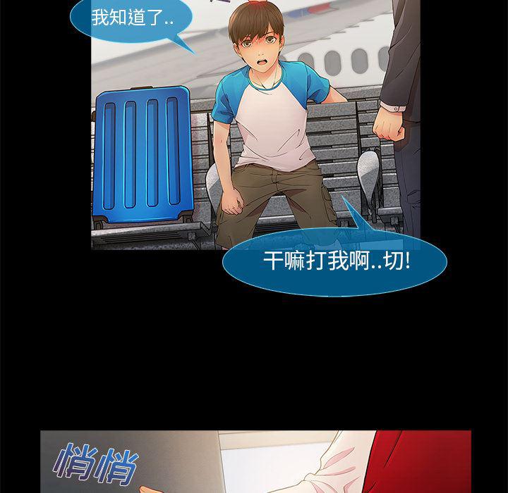 火影忍者589漫画韩漫全集-长腿姐姐：3无删减无遮挡章节图片 
