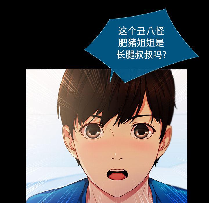 火影忍者589漫画韩漫全集-长腿姐姐：3无删减无遮挡章节图片 
