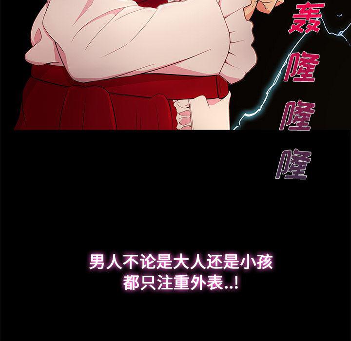 火影忍者589漫画韩漫全集-长腿姐姐：3无删减无遮挡章节图片 