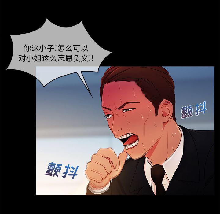 火影忍者589漫画韩漫全集-长腿姐姐：3无删减无遮挡章节图片 