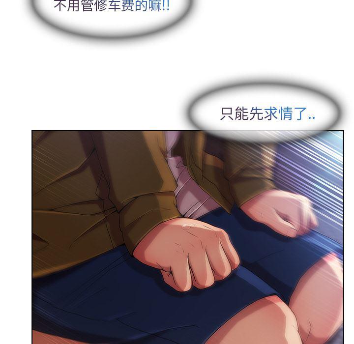 火影忍者589漫画韩漫全集-长腿姐姐：3无删减无遮挡章节图片 