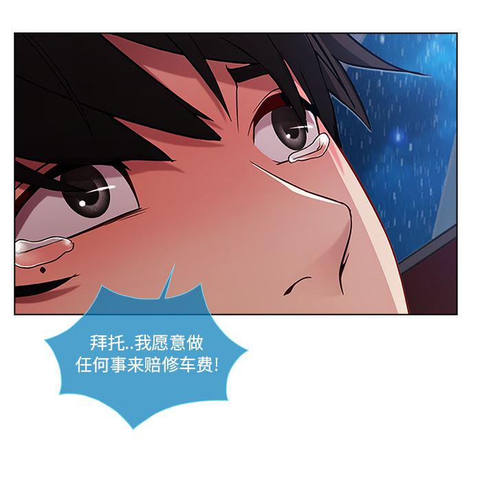 火影忍者589漫画韩漫全集-长腿姐姐：3无删减无遮挡章节图片 