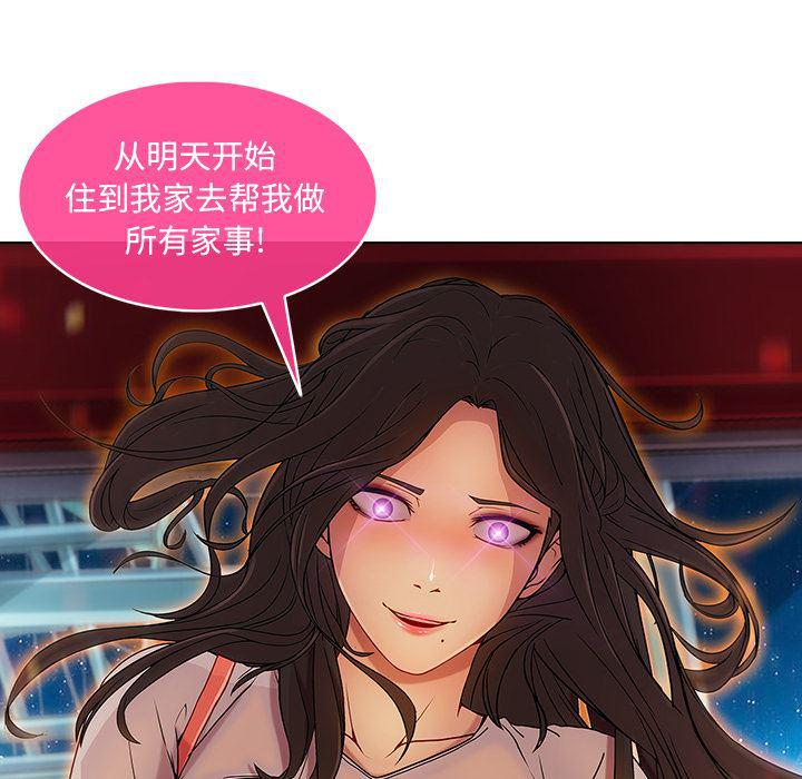 火影忍者589漫画韩漫全集-长腿姐姐：3无删减无遮挡章节图片 