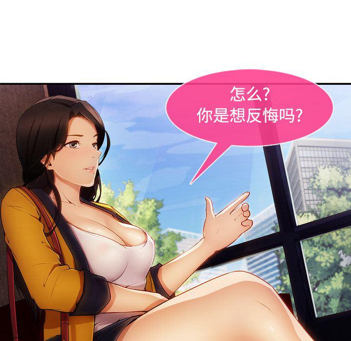 火影忍者589漫画韩漫全集-长腿姐姐：4无删减无遮挡章节图片 