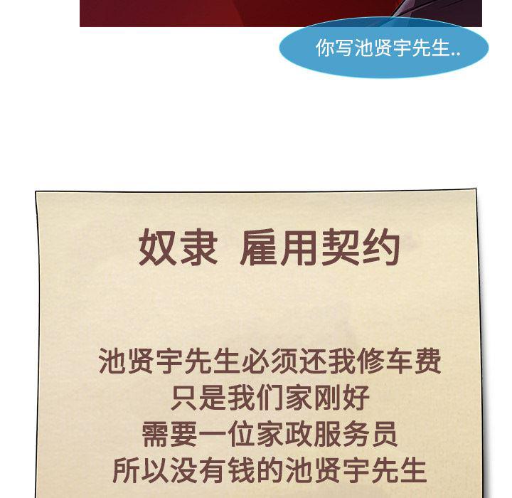 火影忍者589漫画韩漫全集-长腿姐姐：4无删减无遮挡章节图片 