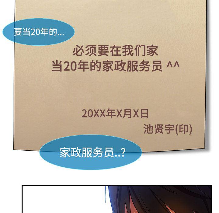 火影忍者589漫画韩漫全集-长腿姐姐：4无删减无遮挡章节图片 