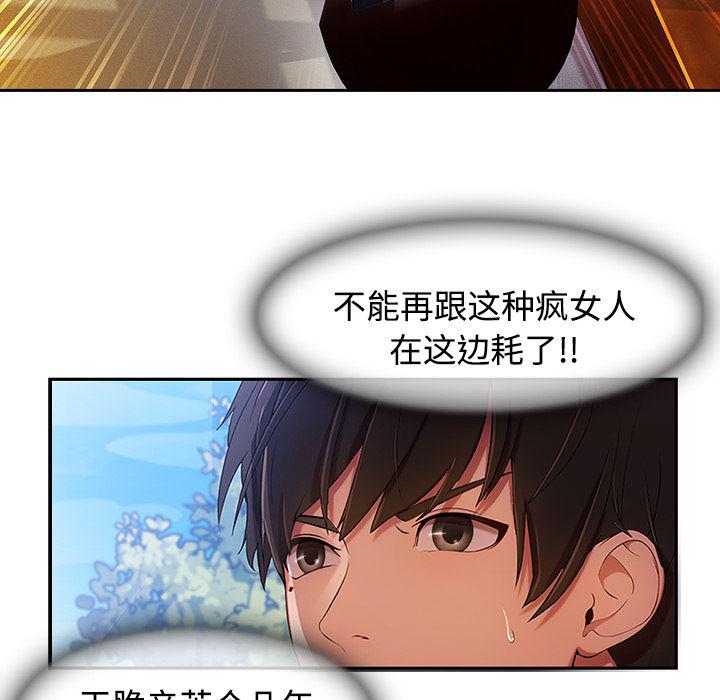 火影忍者589漫画韩漫全集-长腿姐姐：4无删减无遮挡章节图片 