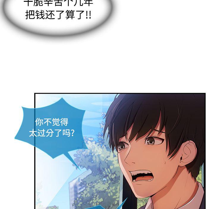 火影忍者589漫画韩漫全集-长腿姐姐：4无删减无遮挡章节图片 