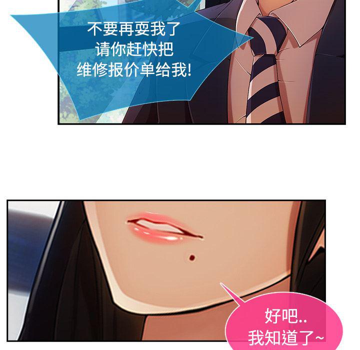 火影忍者589漫画韩漫全集-长腿姐姐：4无删减无遮挡章节图片 
