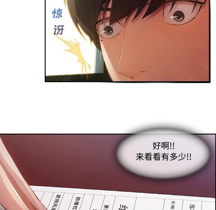 火影忍者589漫画韩漫全集-长腿姐姐：4无删减无遮挡章节图片 
