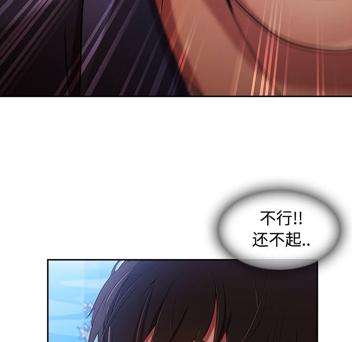 火影忍者589漫画韩漫全集-长腿姐姐：4无删减无遮挡章节图片 