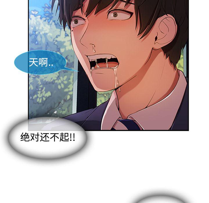 火影忍者589漫画韩漫全集-长腿姐姐：4无删减无遮挡章节图片 