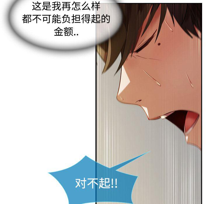 火影忍者589漫画韩漫全集-长腿姐姐：4无删减无遮挡章节图片 