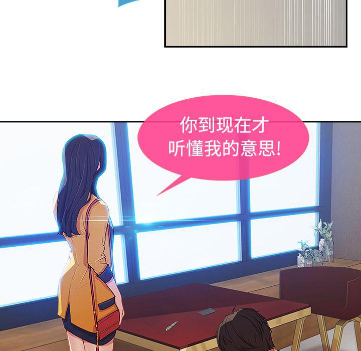 火影忍者589漫画韩漫全集-长腿姐姐：4无删减无遮挡章节图片 