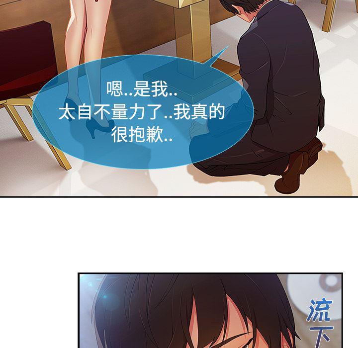火影忍者589漫画韩漫全集-长腿姐姐：4无删减无遮挡章节图片 