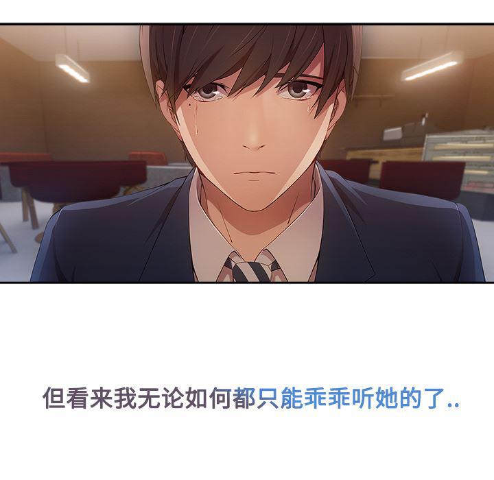 火影忍者589漫画韩漫全集-长腿姐姐：4无删减无遮挡章节图片 