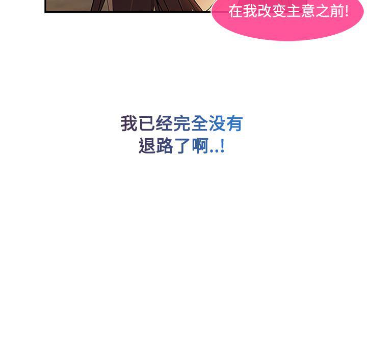 火影忍者589漫画韩漫全集-长腿姐姐：4无删减无遮挡章节图片 