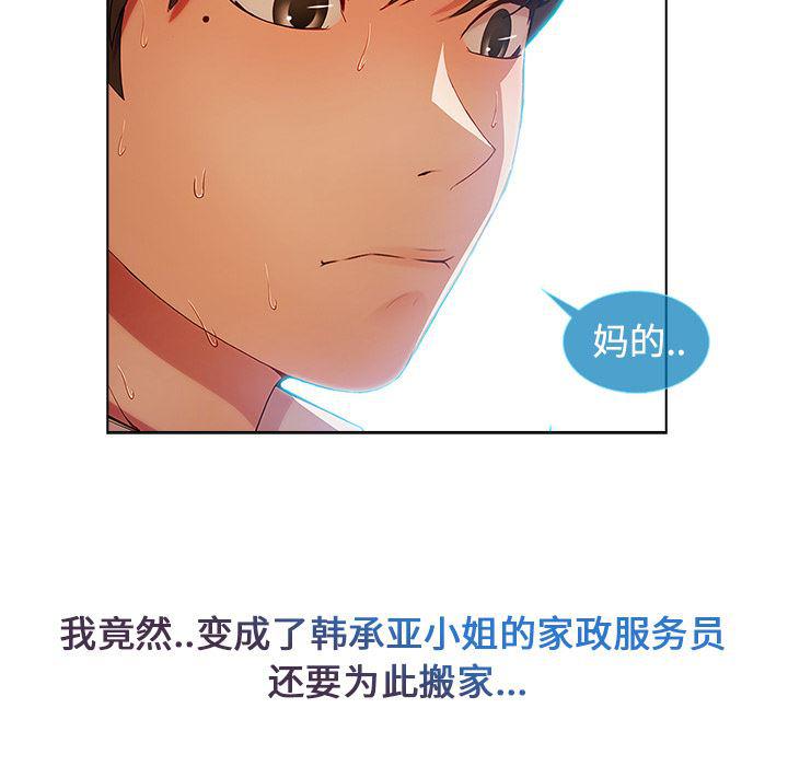 火影忍者589漫画韩漫全集-长腿姐姐：4无删减无遮挡章节图片 