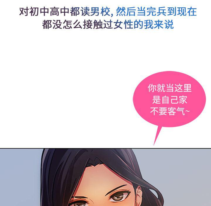 火影忍者589漫画韩漫全集-长腿姐姐：4无删减无遮挡章节图片 
