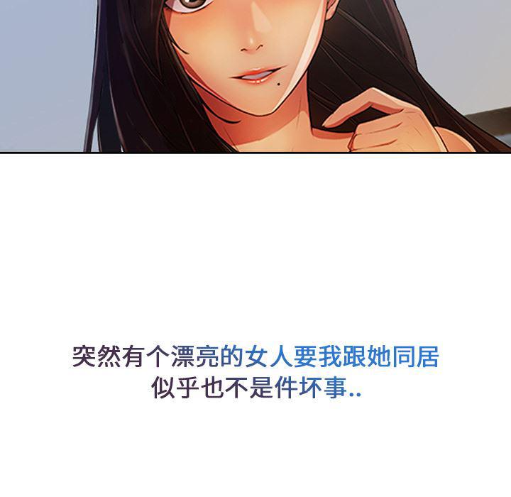 火影忍者589漫画韩漫全集-长腿姐姐：4无删减无遮挡章节图片 