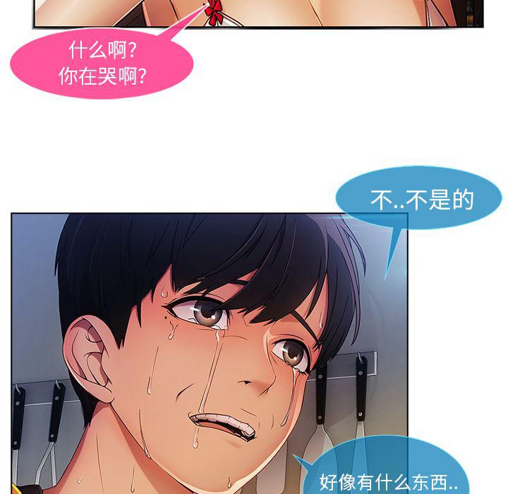 火影忍者589漫画韩漫全集-长腿姐姐：4无删减无遮挡章节图片 