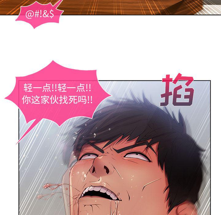火影忍者589漫画韩漫全集-长腿姐姐：4无删减无遮挡章节图片 