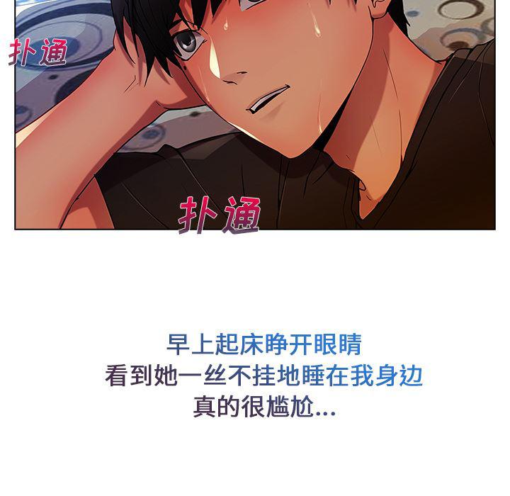 火影忍者589漫画韩漫全集-长腿姐姐：4无删减无遮挡章节图片 