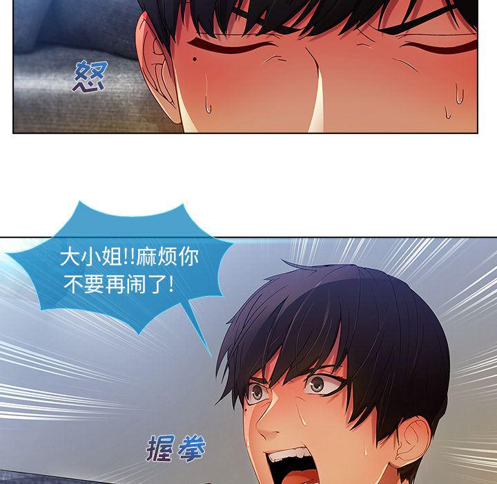 火影忍者589漫画韩漫全集-长腿姐姐：4无删减无遮挡章节图片 