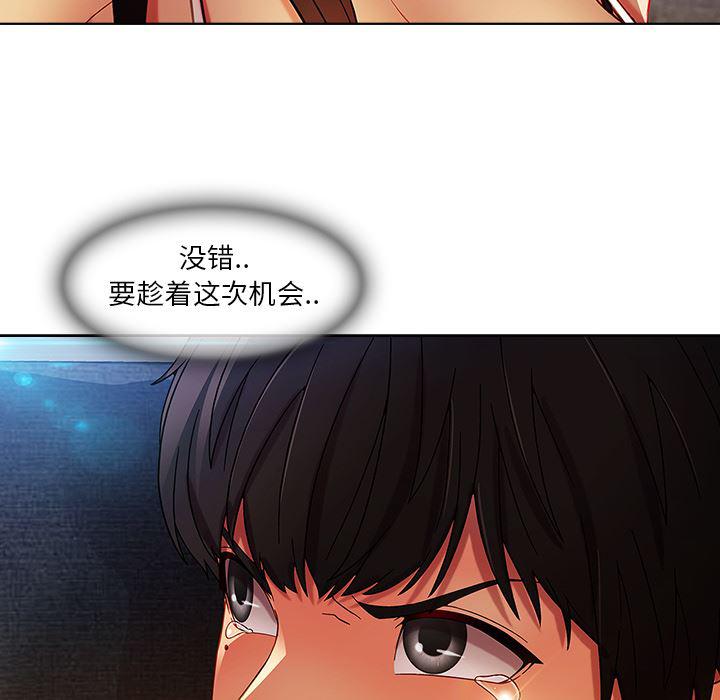 火影忍者589漫画韩漫全集-长腿姐姐：4无删减无遮挡章节图片 