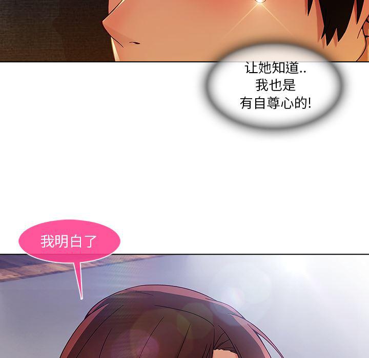 火影忍者589漫画韩漫全集-长腿姐姐：4无删减无遮挡章节图片 
