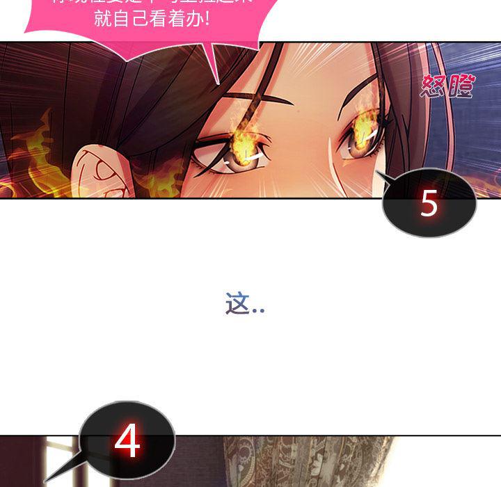 火影忍者589漫画韩漫全集-长腿姐姐：4无删减无遮挡章节图片 