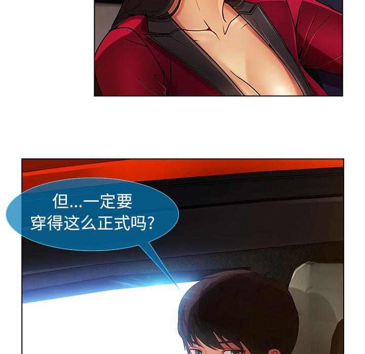 火影忍者589漫画韩漫全集-长腿姐姐：5无删减无遮挡章节图片 