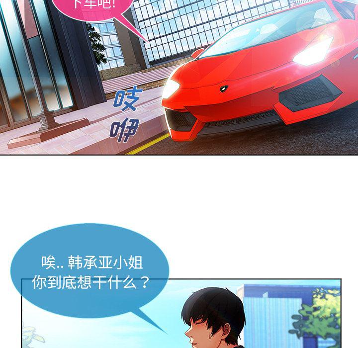火影忍者589漫画韩漫全集-长腿姐姐：5无删减无遮挡章节图片 